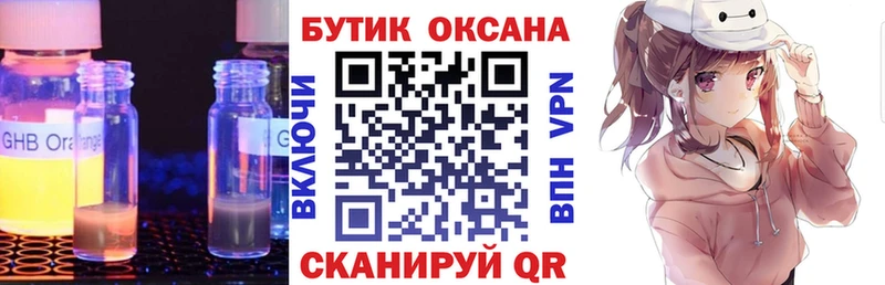 купить  цена  Шацк  Бутират BDO 