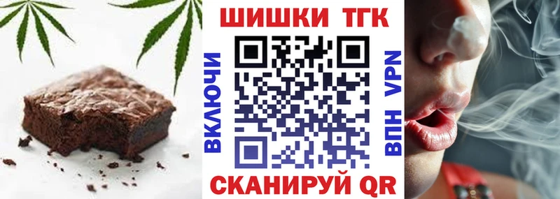 Canna-Cookies конопля  Шацк 