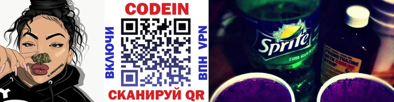 Кодеин Purple Drank  где можно купить   Шацк 