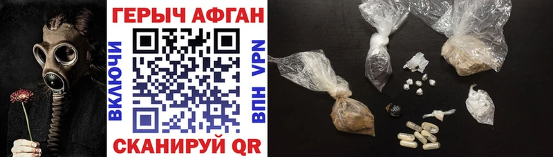 что такое наркотик  Шацк  Героин афганец 