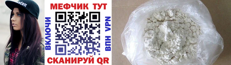 МЕФ mephedrone  продажа наркотиков  Шацк 