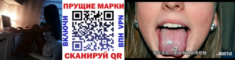 Марки NBOMe 1500мкг  Шацк 