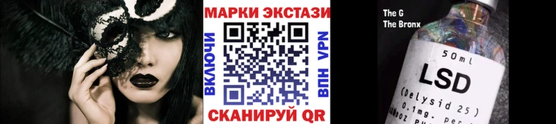 Марки 25I-NBOMe 1500мкг Шацк